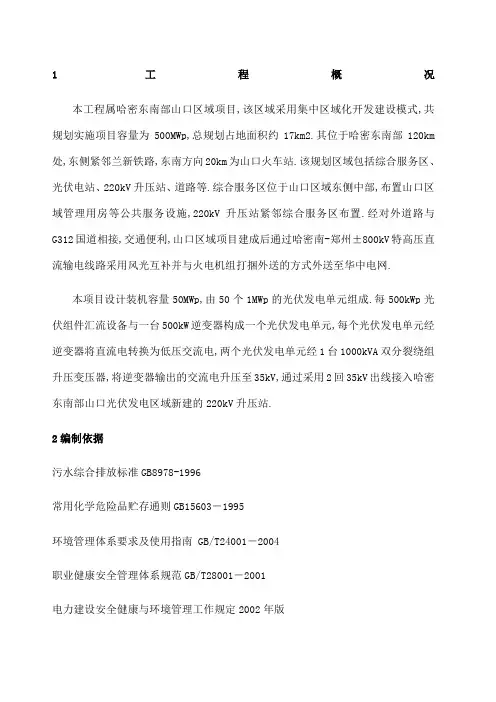 绿色施工节能减排施工方案