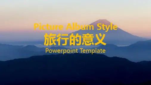 最新旅行的意义旅行相册PPT模板