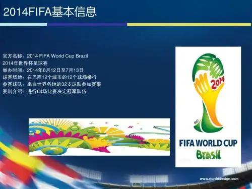 2014FIFA世界杯简介