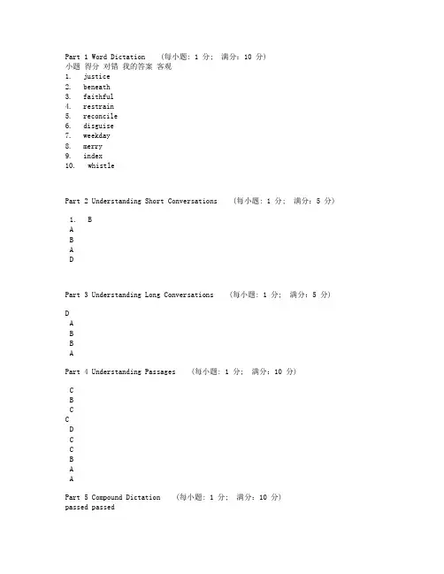 新视野大学英语3 Quiz1答案