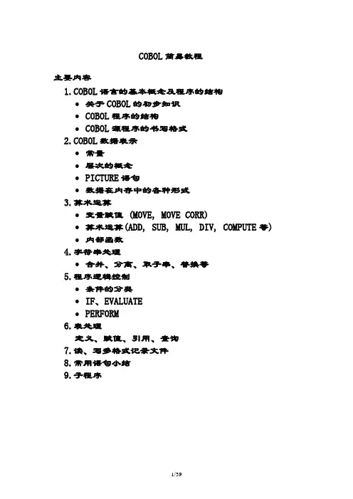 COBOL