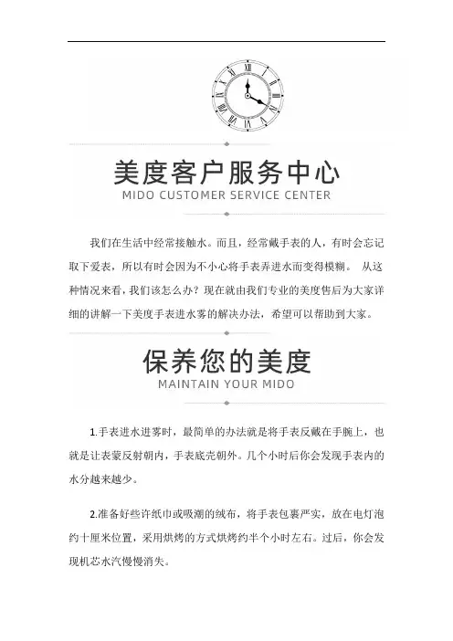 美度售后点