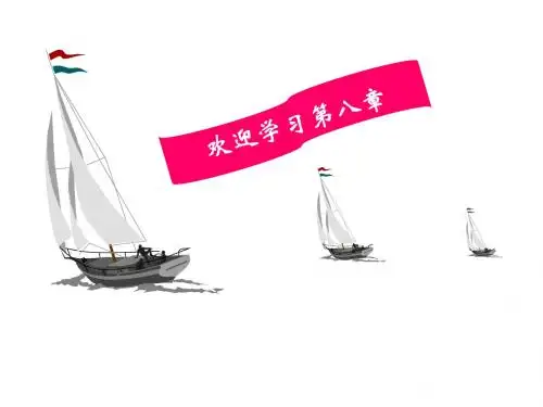 液压传动第8章 调速回路概述