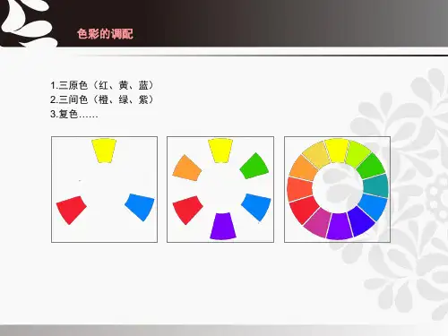 中国传统色谱