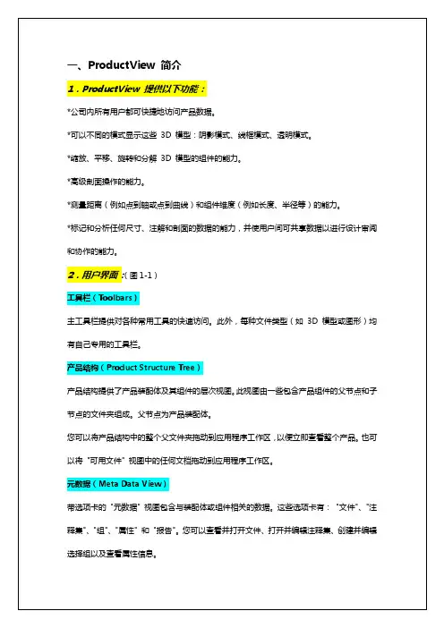 培训手册版