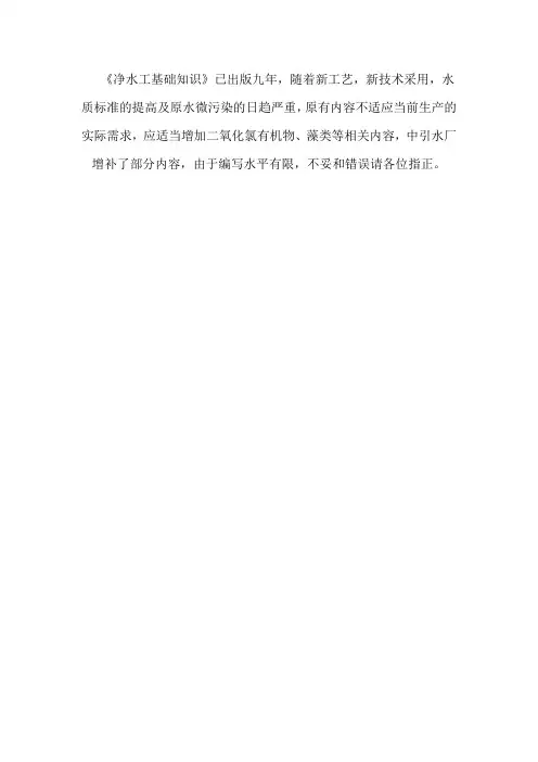二氧化氯基本知识及操作规程