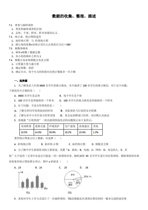 八年级下册数学第一章试卷
