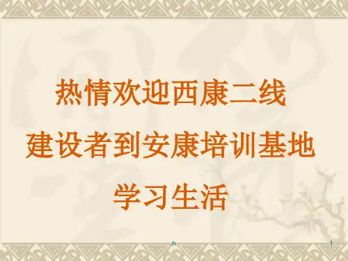 防护员、安全员
