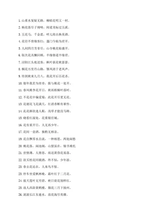 带“花”字的古诗词飞花令集锦（200首），值得你点赞收藏！