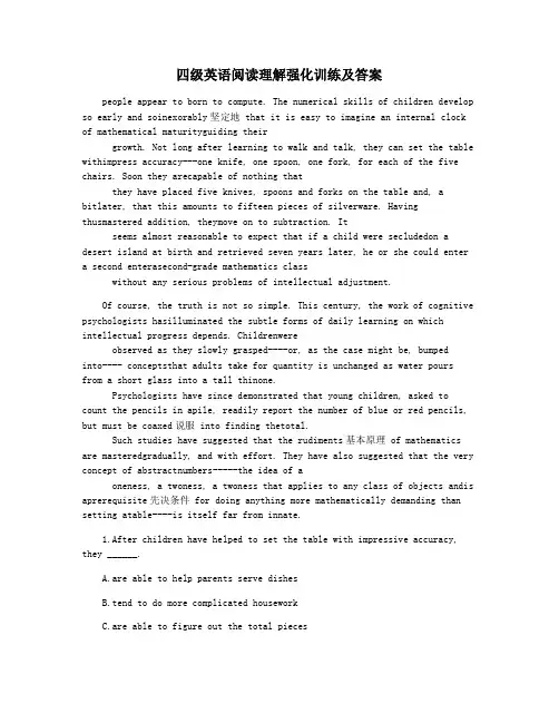 四级英语阅读理解强化训练及答案