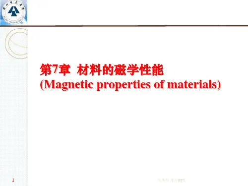 材料的磁学性能ppt课件