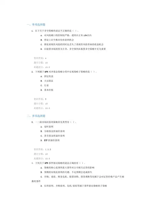 C17006课后测验100分