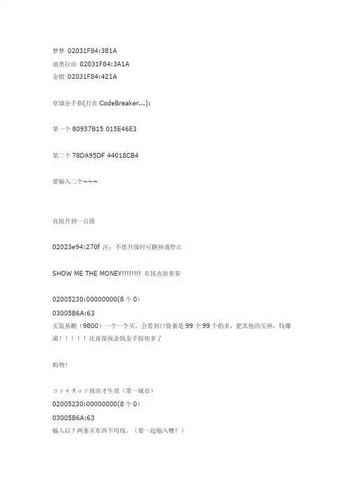 神奇宝贝金手指