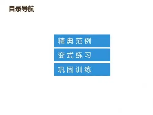 2019年秋北师大版八年级数学上册课时作业：1《勾股定理》单元复习(共20张PPT) (1)