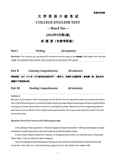 2022年大学英语六级考试试题册(含参考答案)