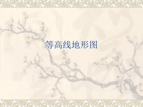 等高线地形图(111812).