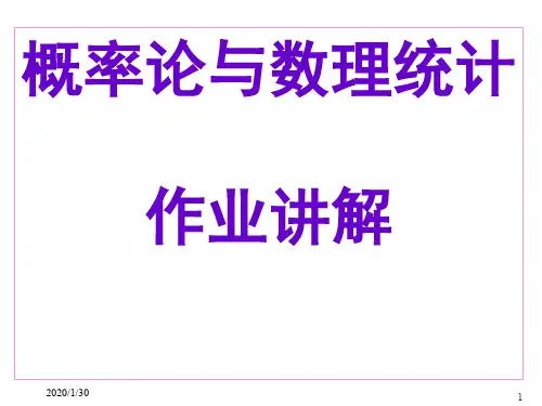 已讲作业讲解(2)