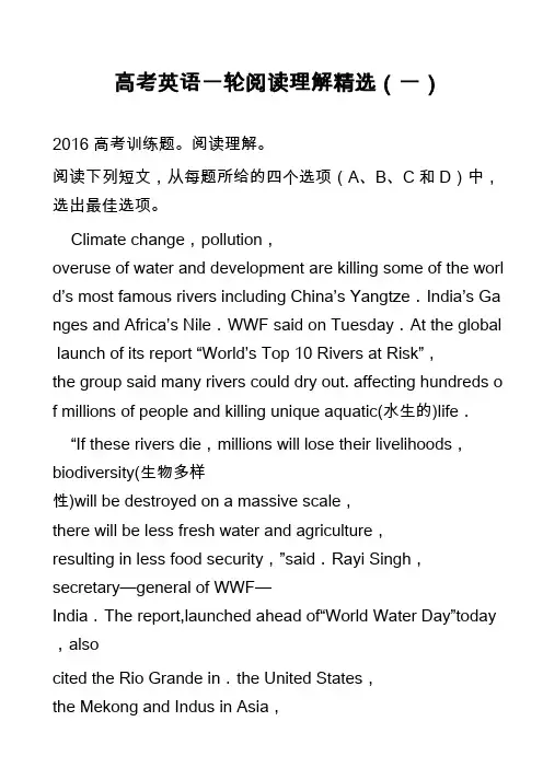 高中英语真题：高考英语一轮阅读理解精选(一)