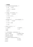 消化系统药物练习题有答案