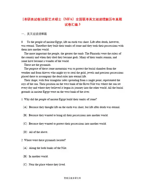 [考研类试卷]在职艺术硕士(MFA)全国联考英文阅读理解历年真题试卷汇编3.doc