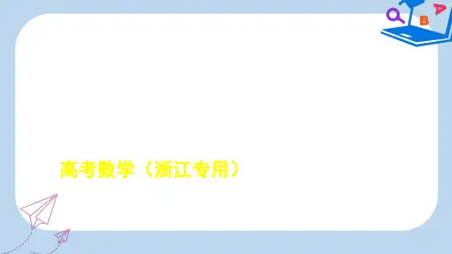 2020版高考数学一轮总复习课件：10.1 椭圆及其性质 