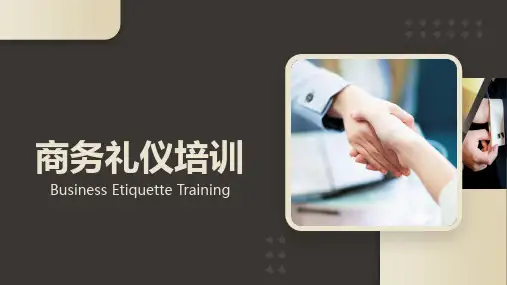 商务礼仪培训课件