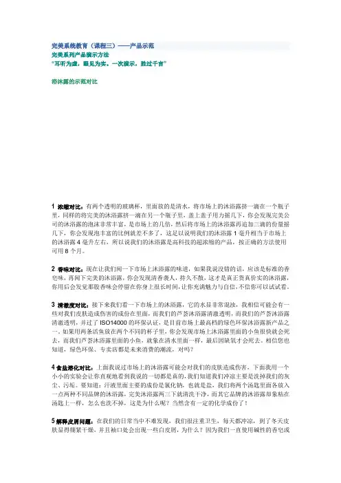 完美系统教育   产品示范
