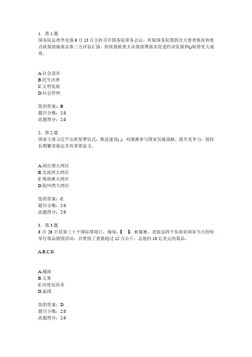 2017年秋季《形势与政策》平时作业