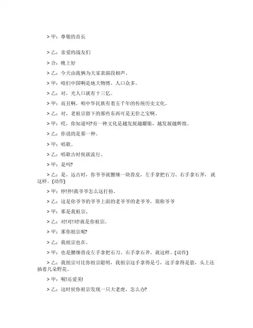 《兵歌嘹亮》相声剧本