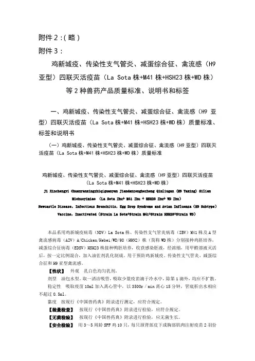 新支减流
