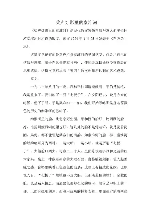 桨声灯影里的秦淮河