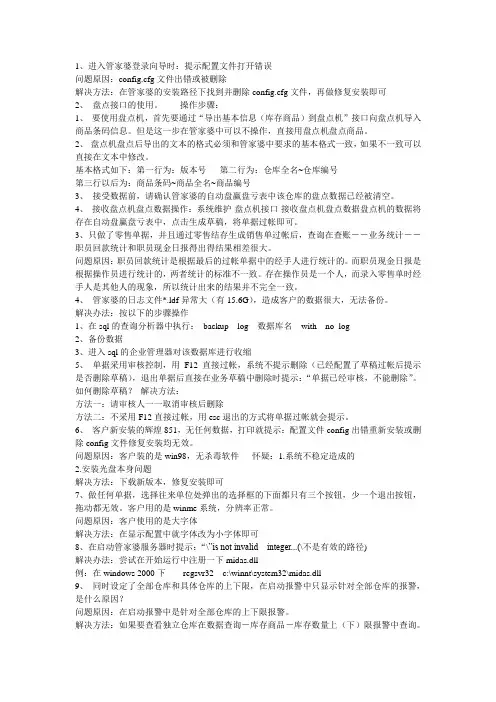 辉煌版常见问题