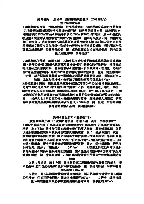 房地产估价案例与分析真题2002年