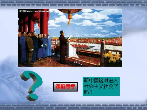 毛概 第二章 新民主主义革命