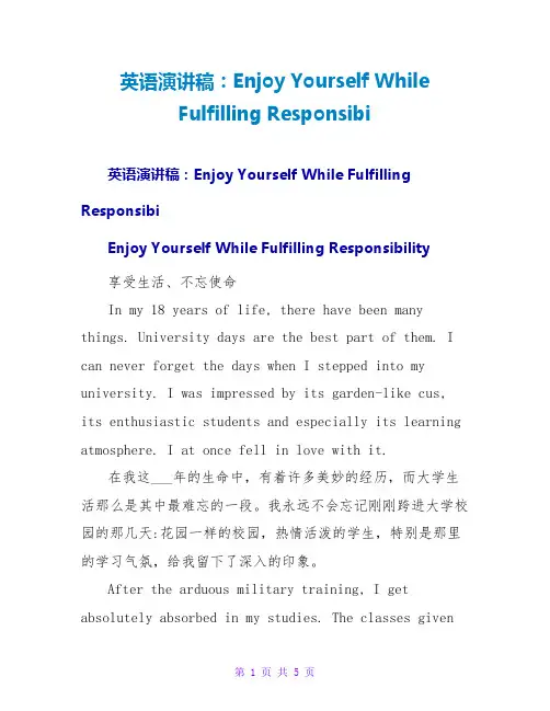 英语演讲稿：Enjoy Yourself While Fulfilling Responsibi