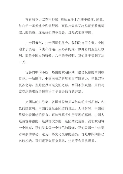 奥林匹克读后感二年级