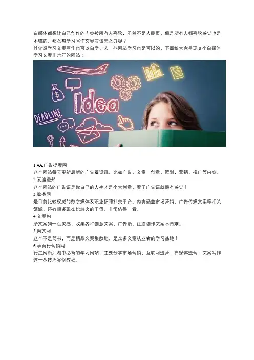 自媒体常用的8个学习网站,3个手机端视频软件,全部呈现给你!