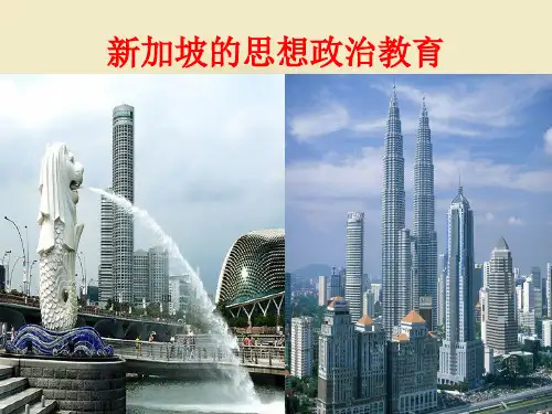 比较思想政治教育PPT