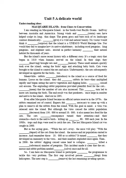 Unit 5 A delicate world课内语法填空 练习外研版选择性必修第二册