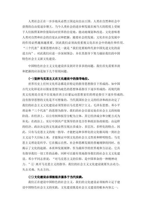 人类社会正在一步步地从必然王国走向自由王国