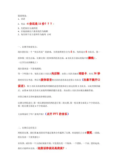 快乐传真