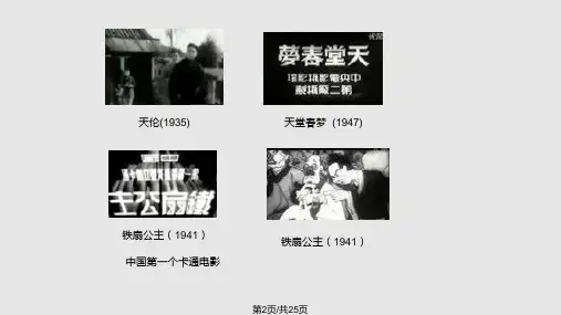 生活娱乐中国老电影大全