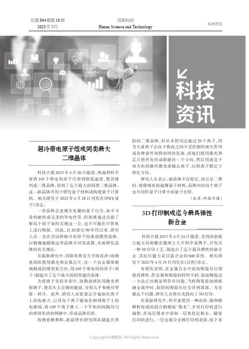211287727_科技资讯