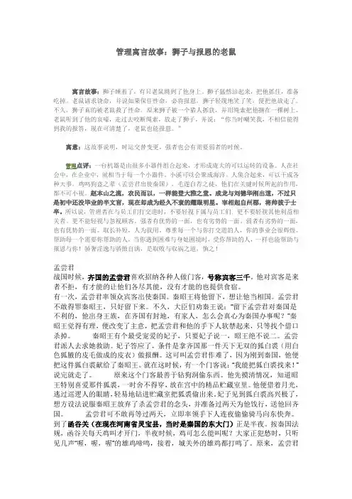 知恩图报的老鼠