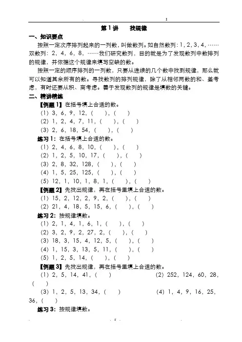 三年级奥数举一反三全的