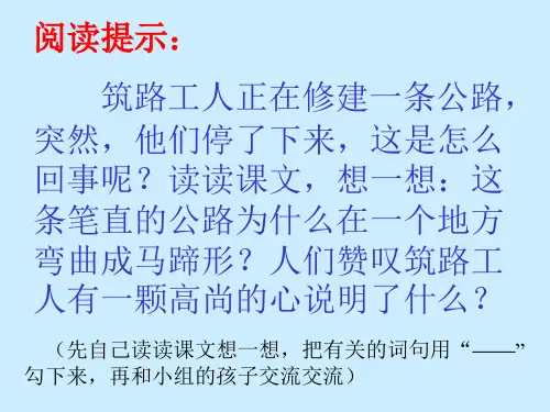 8路旁的橡树3[精选文档]