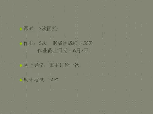 园林设计基础1-园林美术基础知识