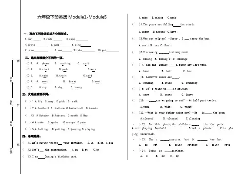外研版六年级下册英语12345模块 测试题附答案
