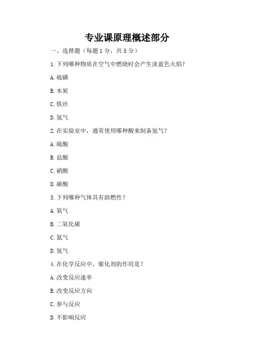高中三年级化学考卷及答案
