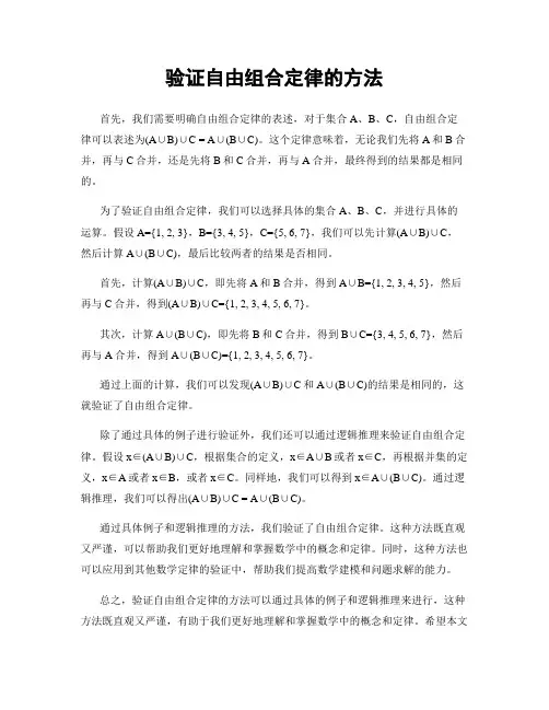 验证自由组合定律的方法